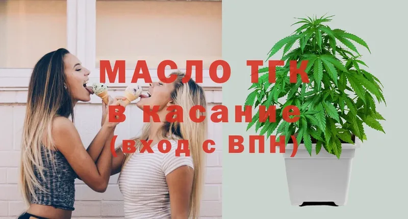 ТГК Wax  где продают   Заводоуковск 